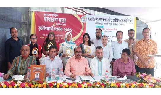 ছায়াবিতান সোসাইটির বার্ষিক সাধারণ সভা ও কৃতী শিক্ষার্থী সংবর্ধনা অনুষ্ঠিত